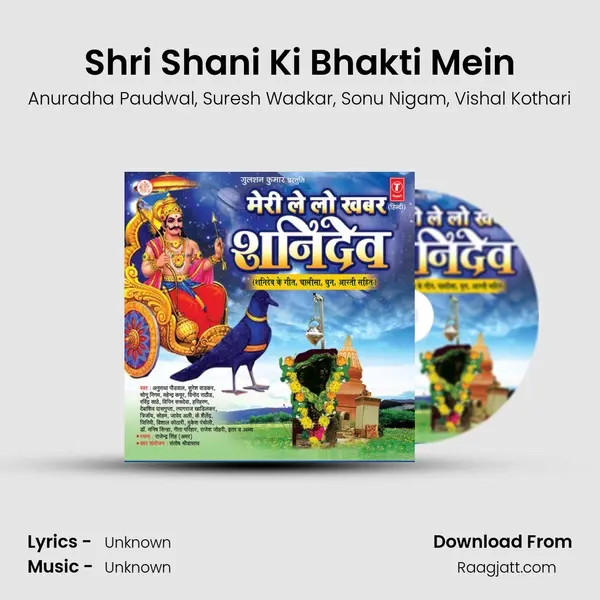 Shri Shani Ki Bhakti Mein - Anuradha Paudwal album cover 