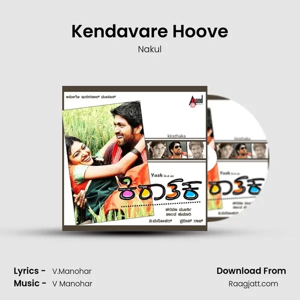 Kendavare Hoove - Nakul album cover 