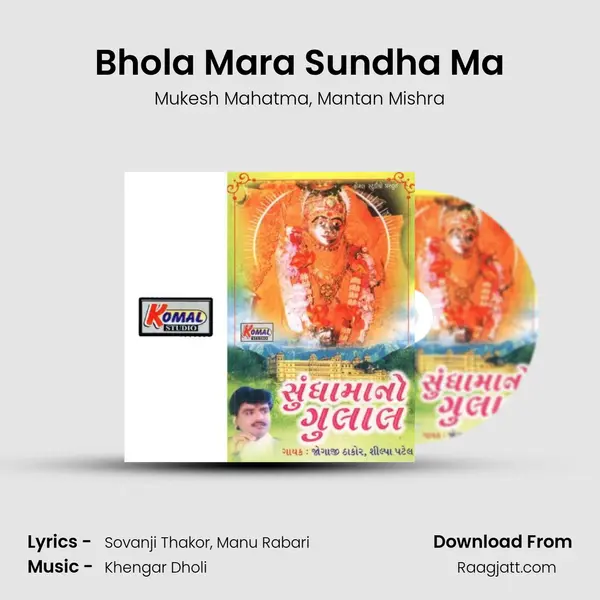 Bhola Mara Sundha Ma mp3 song