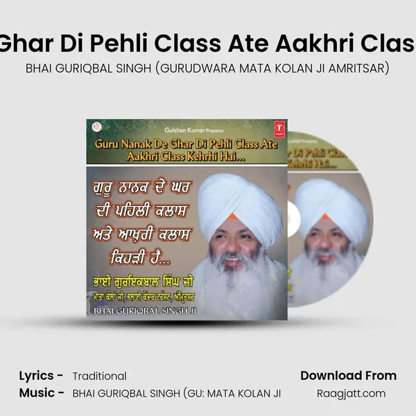 Guru Nanak De Ghar Di Pehli Class Ate Aakhri Class Kedi Hai?????? - BHAI GURIQBAL SINGH (GURUDWARA MATA KOLAN JI AMRITSAR) album cover 