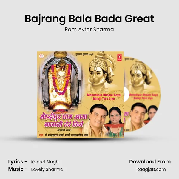 Bajrang Bala Bada Great - Ram Avtar Sharma album cover 