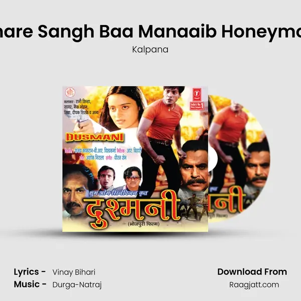 Tohare Sangh Baa Manaaib Honeymoon - Kalpana album cover 