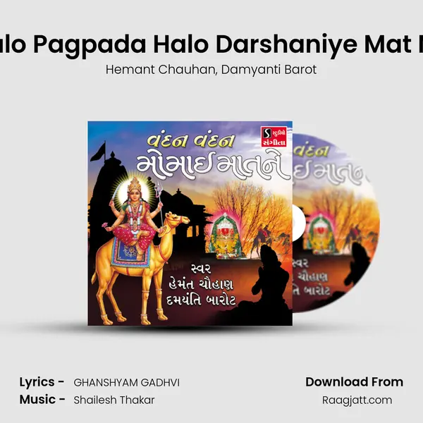 Halo Pagpada Halo Darshaniye Mat Na mp3 song