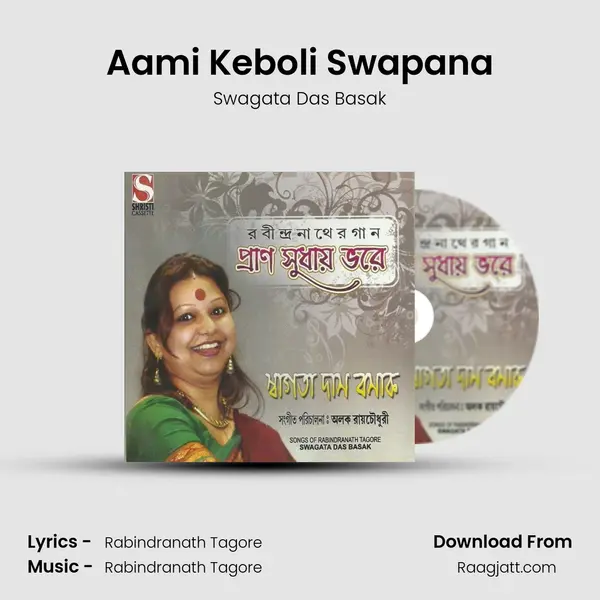 Aami Keboli Swapana mp3 song