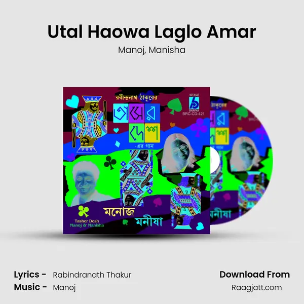 Utal Haowa Laglo Amar mp3 song