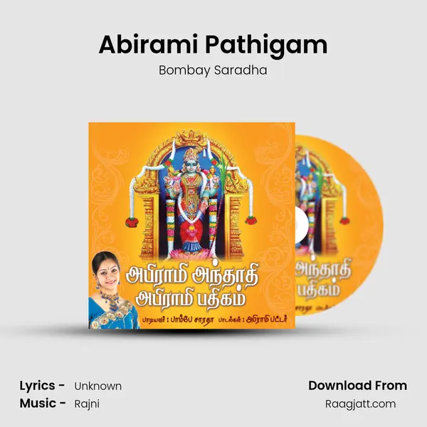 Abirami Pathigam mp3 song