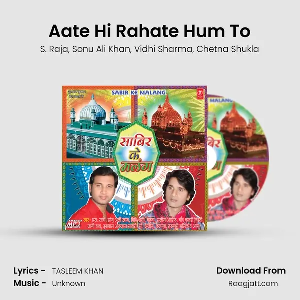 Aate Hi Rahate Hum To mp3 song