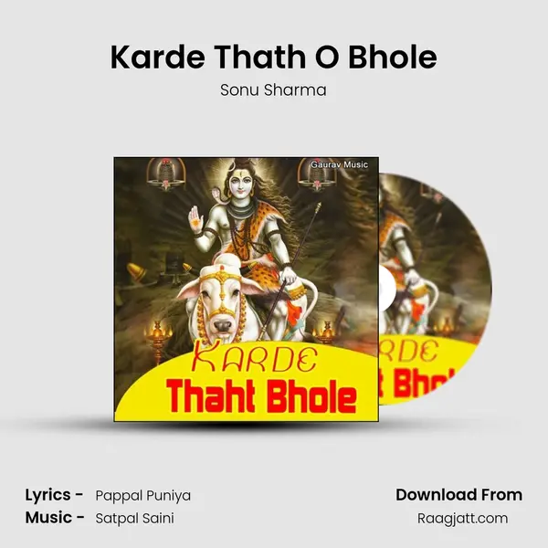 Karde Thath O Bhole mp3 song