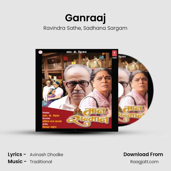 Ganraaj - Ravindra Sathe album cover 