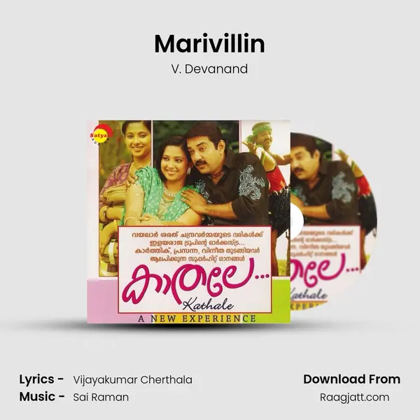 Marivillin - V. Devanand mp3 song