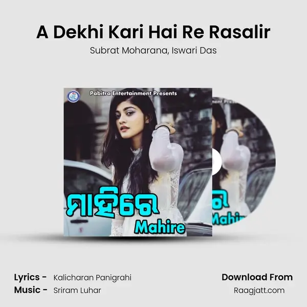 A Dekhi Kari Hai Re Rasalir - Subrat Moharana album cover 