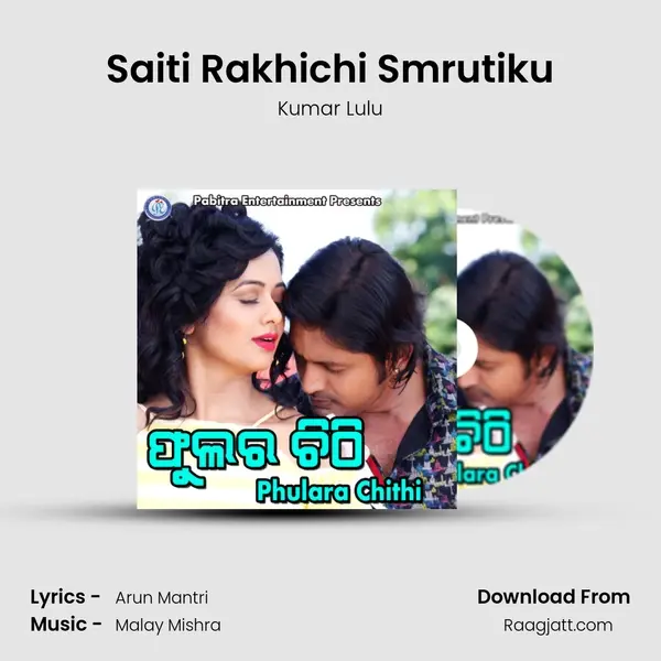 Saiti Rakhichi Smrutiku mp3 song