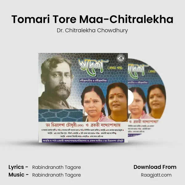 Tomari Tore Maa-Chitralekha - Dr. Chitralekha Chowdhury album cover 