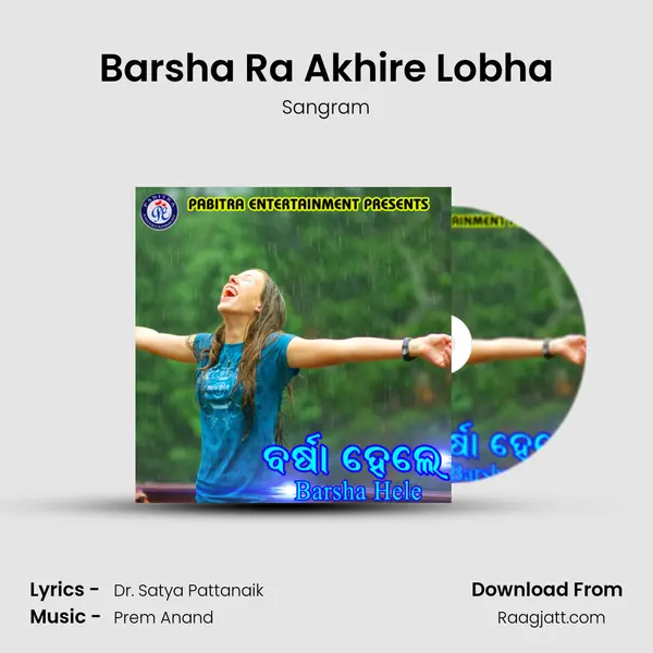 Barsha Ra Akhire Lobha mp3 song