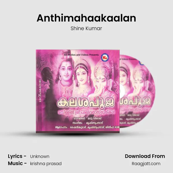 Anthimahaakaalan mp3 song