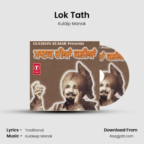 Lok Tath - Kuldip Manak album cover 