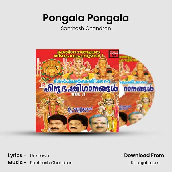 Pongala Pongala - Santhosh Chandran album cover 