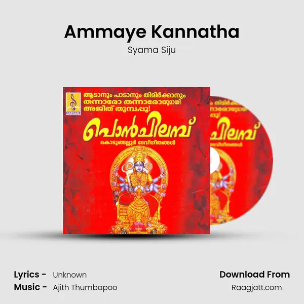 Ammaye Kannatha mp3 song