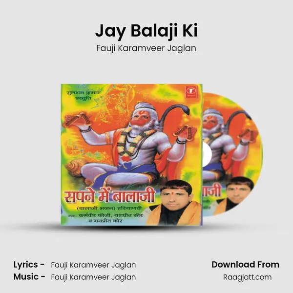 Jay Balaji Ki mp3 song