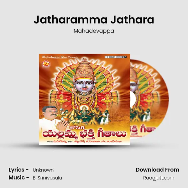 Jatharamma Jathara mp3 song