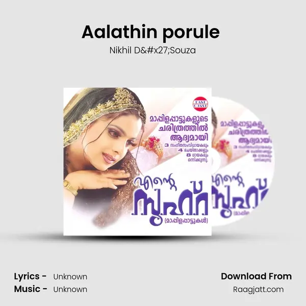 Aalathin porule (M) - Nikhil D'Souza album cover 