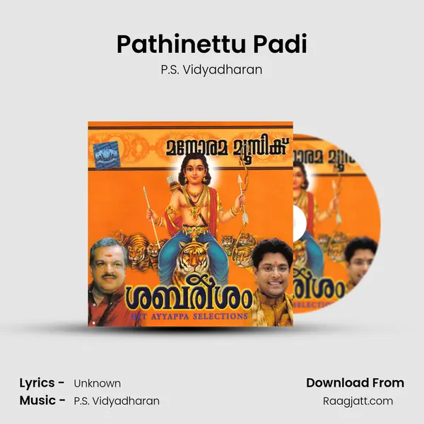 Pathinettu Padi mp3 song