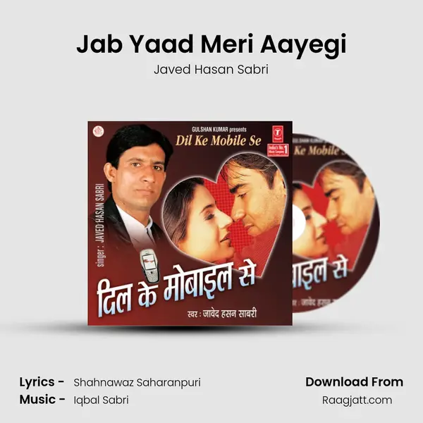 Jab Yaad Meri Aayegi mp3 song