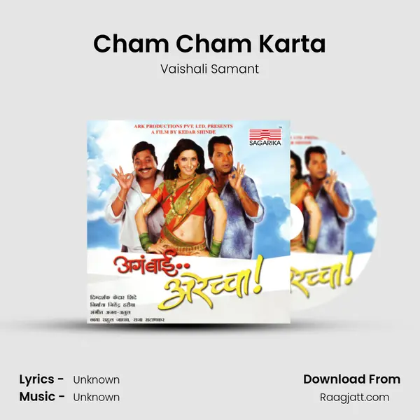 Cham Cham Karta - Vaishali Samant mp3 song