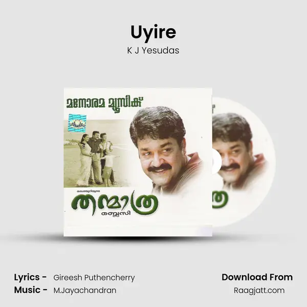 Uyire mp3 song