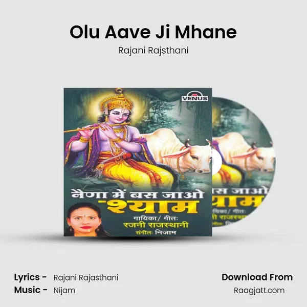 Olu Aave Ji Mhane - Rajani Rajsthani album cover 