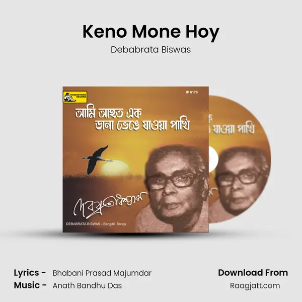 Keno Mone Hoy - Debabrata Biswas mp3 song