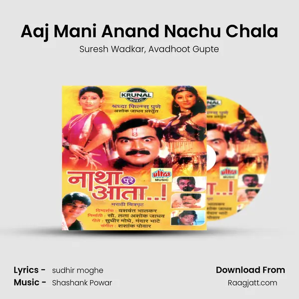 Aaj Mani Anand Nachu Chala - Suresh Wadkar album cover 