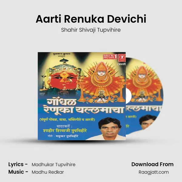 Aarti Renuka Devichi mp3 song