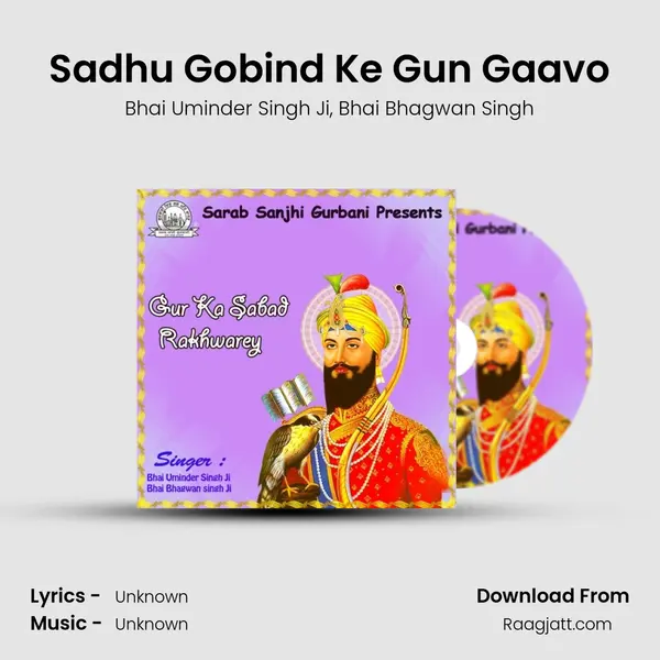 Sadhu Gobind Ke Gun Gaavo mp3 song