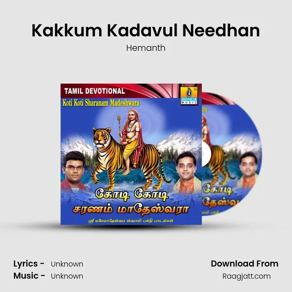 Kakkum Kadavul Needhan mp3 song