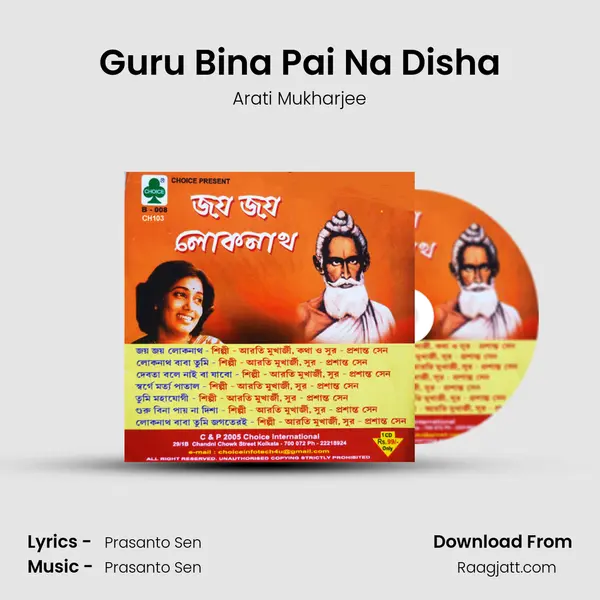 Guru Bina Pai Na Disha mp3 song