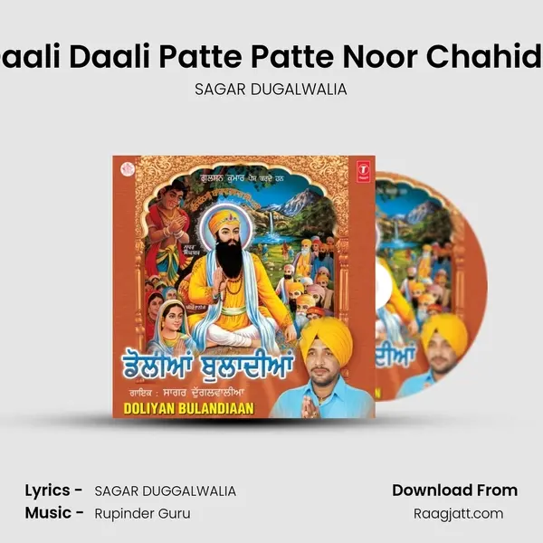 Daali Daali Patte Patte Noor Chahida mp3 song