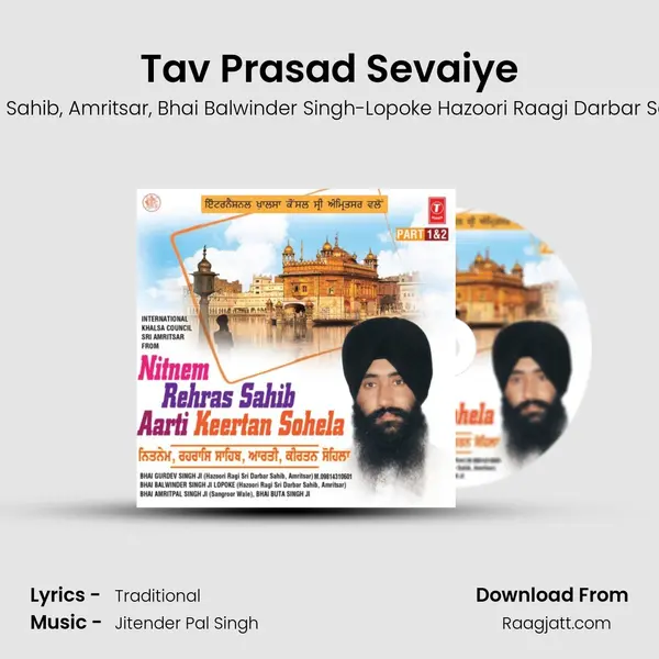 Tav Prasad Sevaiye mp3 song