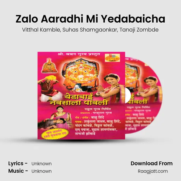 Zalo Aaradhi Mi Yedabaicha - Vitthal Kamble album cover 