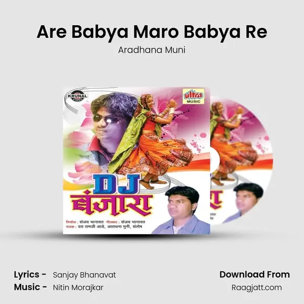 Are Babya Maro Babya Re mp3 song