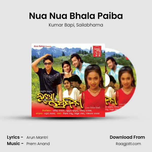 Nua Nua Bhala Paiba - Kumar Bapi album cover 