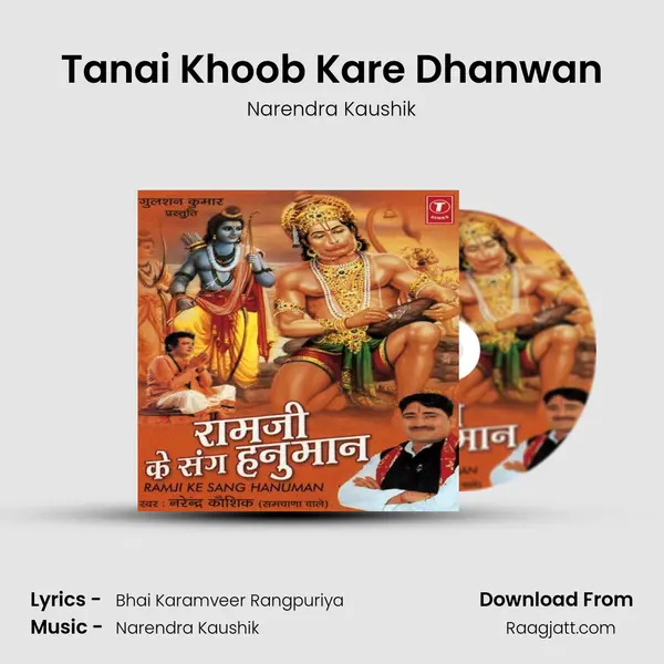 Tanai Khoob Kare Dhanwan mp3 song