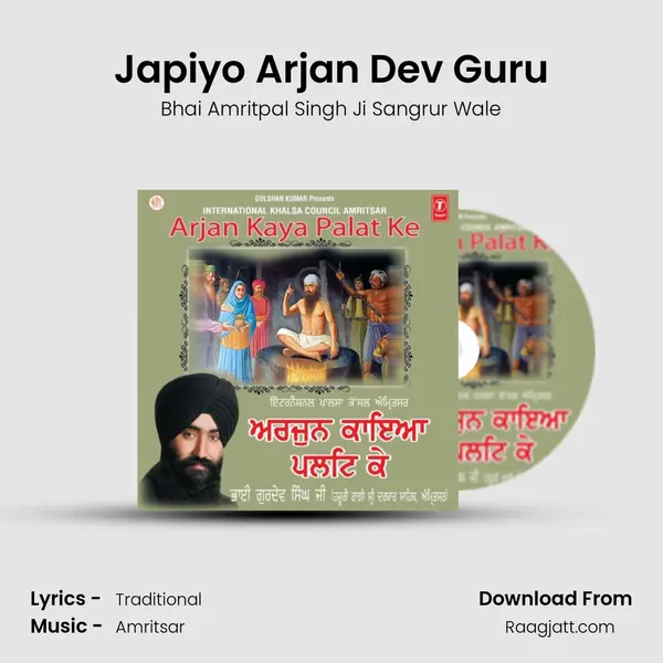 Japiyo Arjan Dev Guru mp3 song