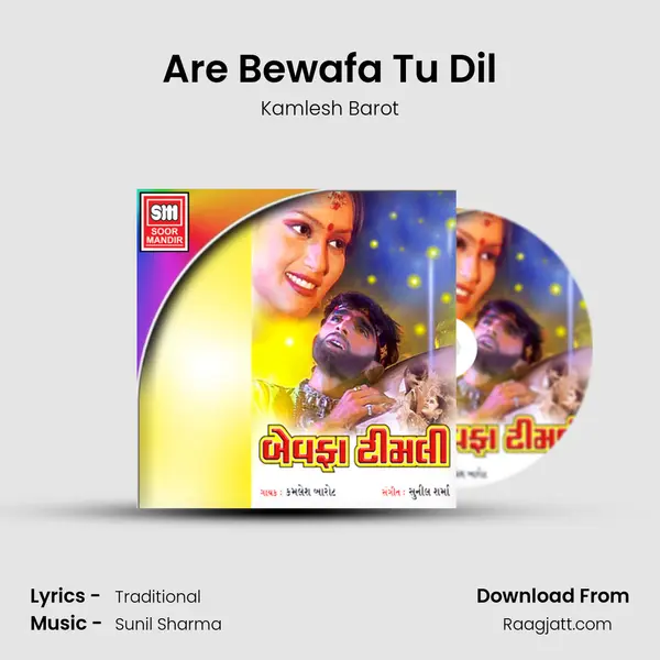 Are Bewafa Tu Dil mp3 song