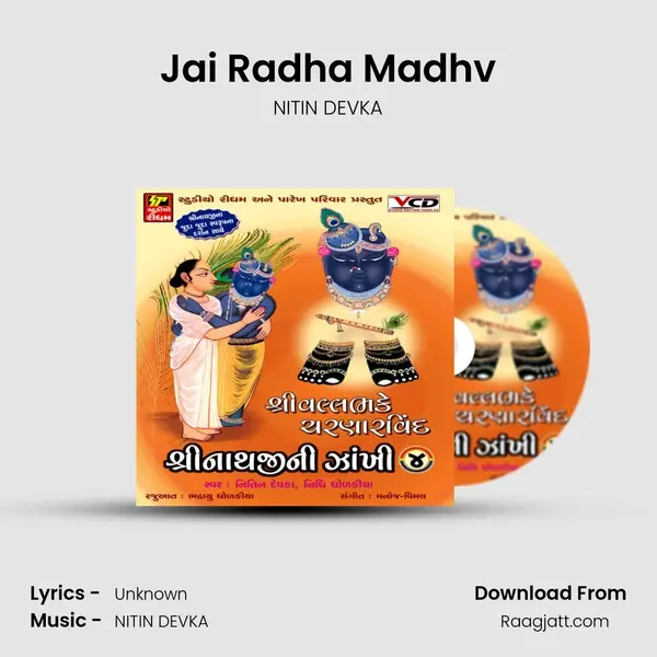 Jai Radha Madhv mp3 song