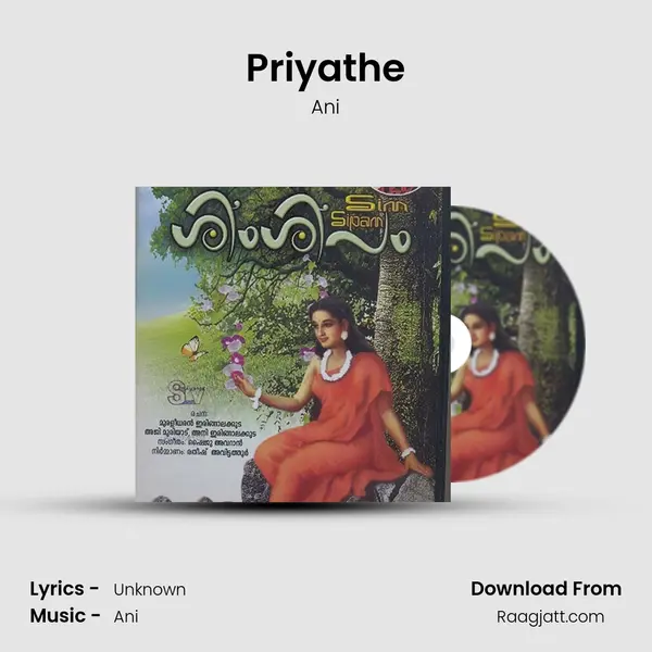 Priyathe mp3 song