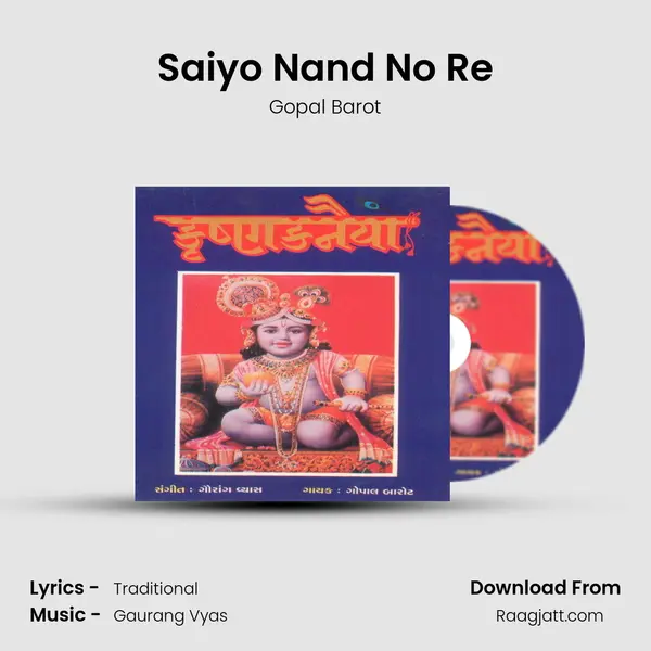 Saiyo Nand No Re - Gopal Barot album cover 