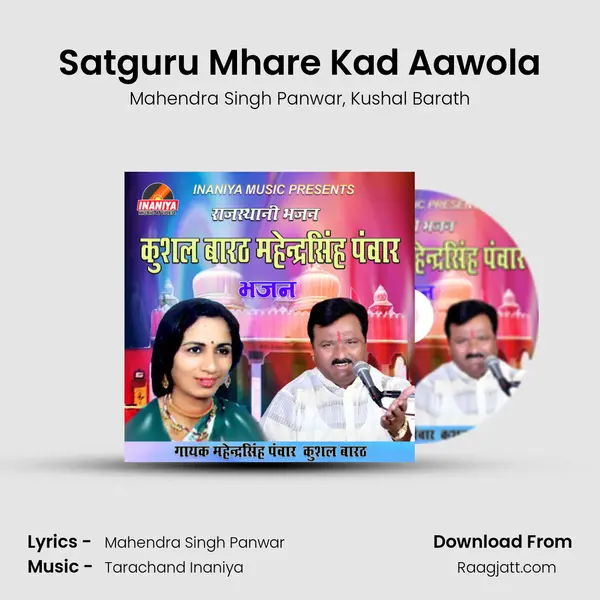 Satguru Mhare Kad Aawola - Mahendra Singh Panwar album cover 