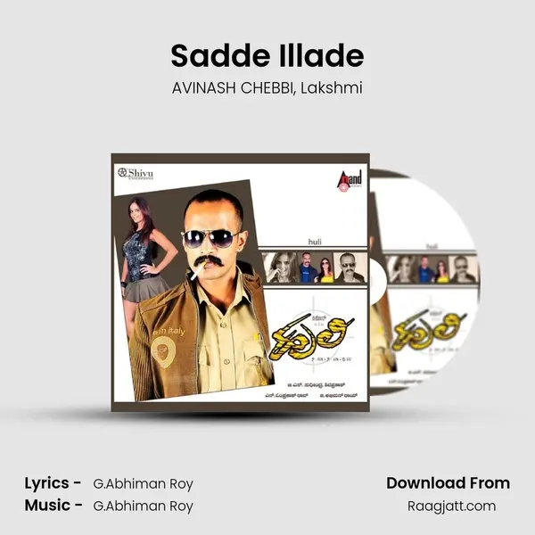 Sadde Illade mp3 song