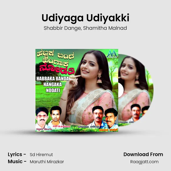 Udiyaga Udiyakki mp3 song